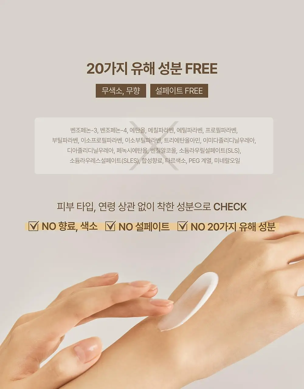 [단독/증정기획] 헤브블루 살몬 케어링 센텔라 크림 100ml 기획 (+버블 클렌저 30ml) 상세페이지 26